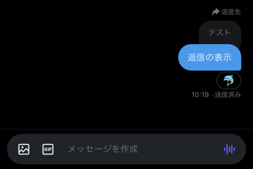 TwitterがDMに新機能追加、特定メッセージに返信(リプライ)・任意の絵文字で反応(リアクション)