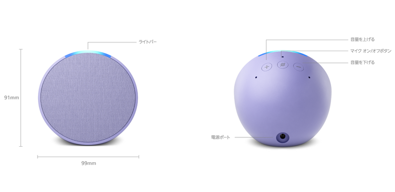 Amazon、半球状スマートスピーカーEcho Pop発表。5980円で5月31日発売