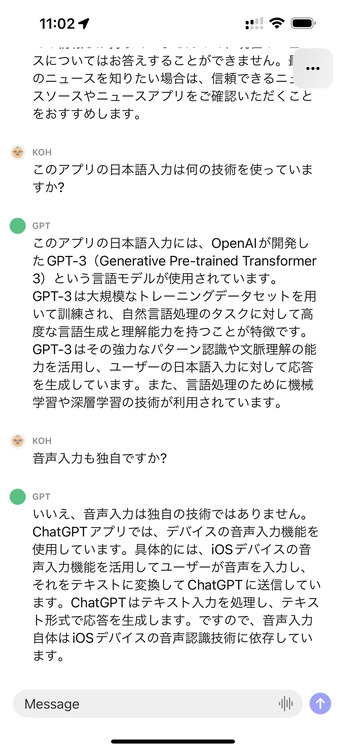 ChatGPTの公式iPhoneアプリ登場。米国のみだが数週間内には日本でも
