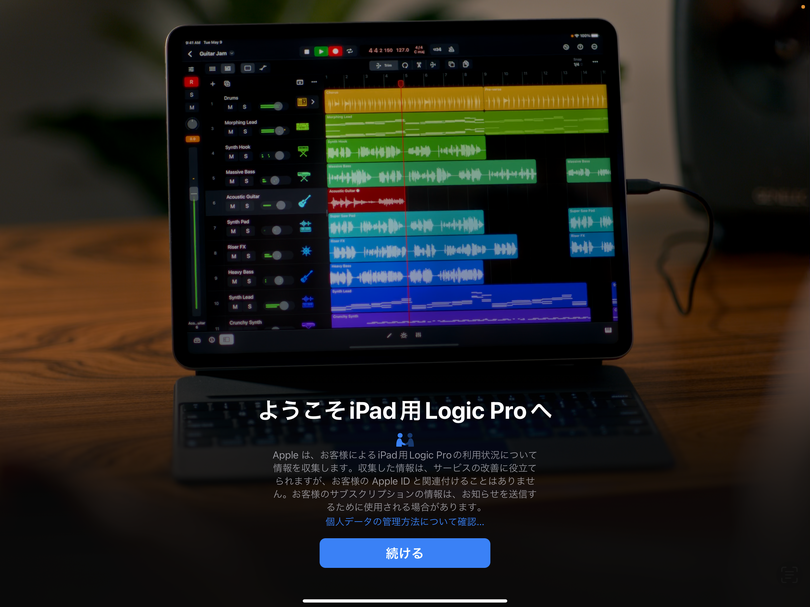 Macのみだった音楽制作アプリ「Logic Pro」、iPad版をサブスクしました。Mac版使ってるのに買った理由（CloseBox）