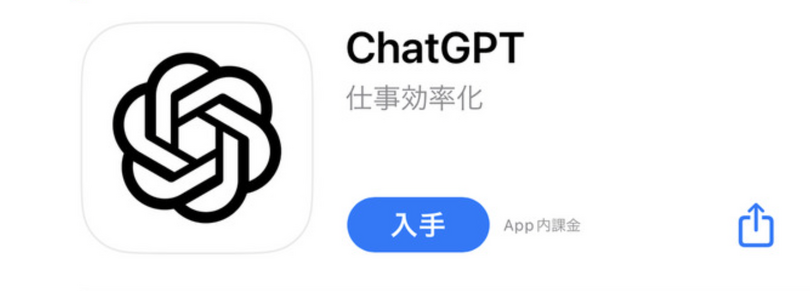 iOS版ChatGPT公式アプリ、1週間遅れで国内配信。日本語の音声入力も対応