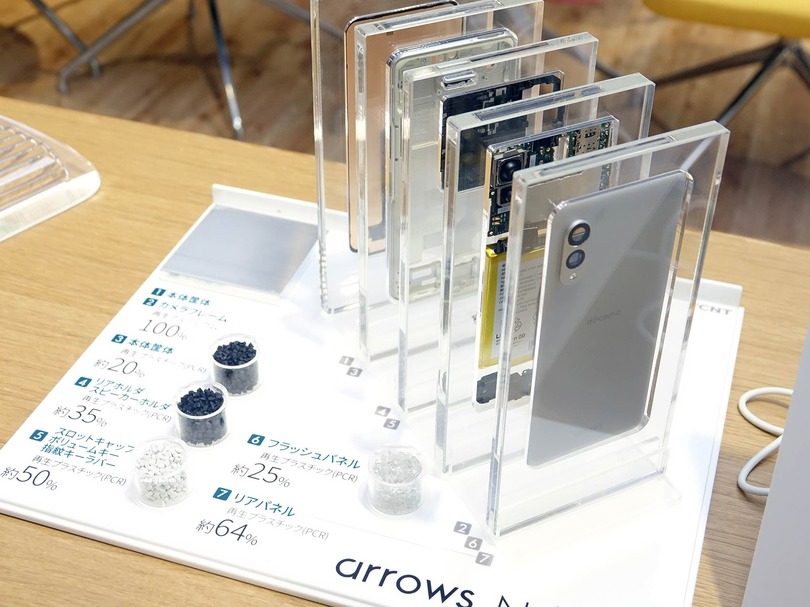 サステナブルなarrows発売したばかりのFCNTが民事再生、スマホ事業終了。サポートも継続困難で停止