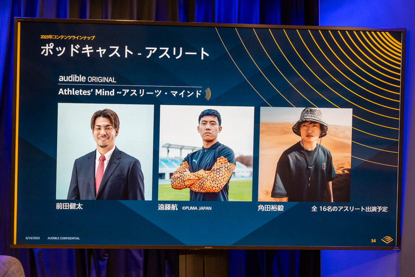 アマゾンAudible、人気俳優を起用した国産作品を大量投入『聴くアニメ』やマーベル作品などポッドキャストも拡充