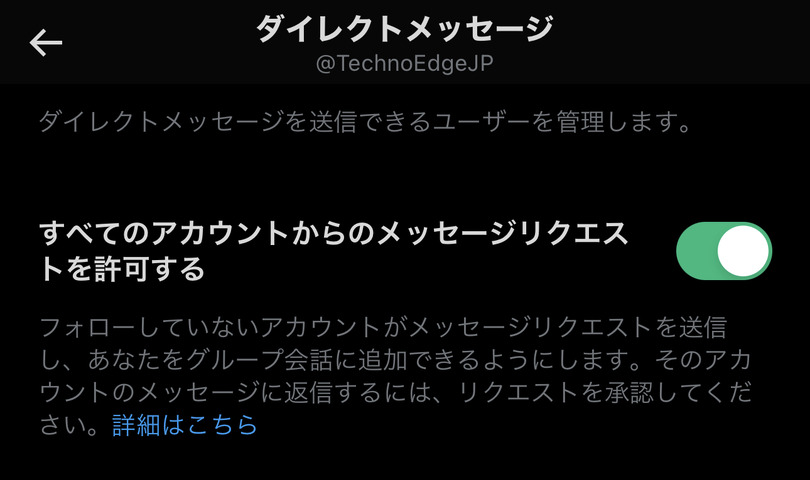 Twitterが仕様変更、DM開放でも送信はTwitter Blue課金ユーザーに限定「高度なAIボットの群れに対抗」「支払いは認証手段」