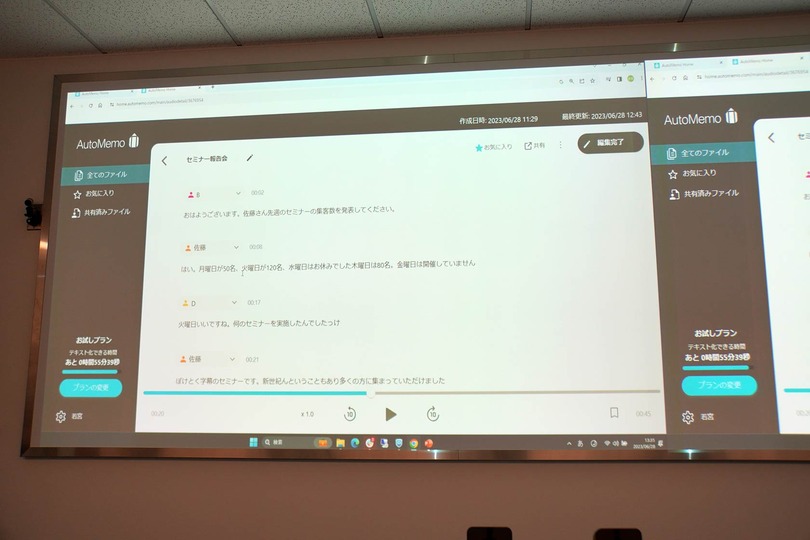 AI文字起こしボイスレコーダーAutoMemoが話者分離に対応、ウェブアプリAutoMemo Homeで機能追加 (石野純也)