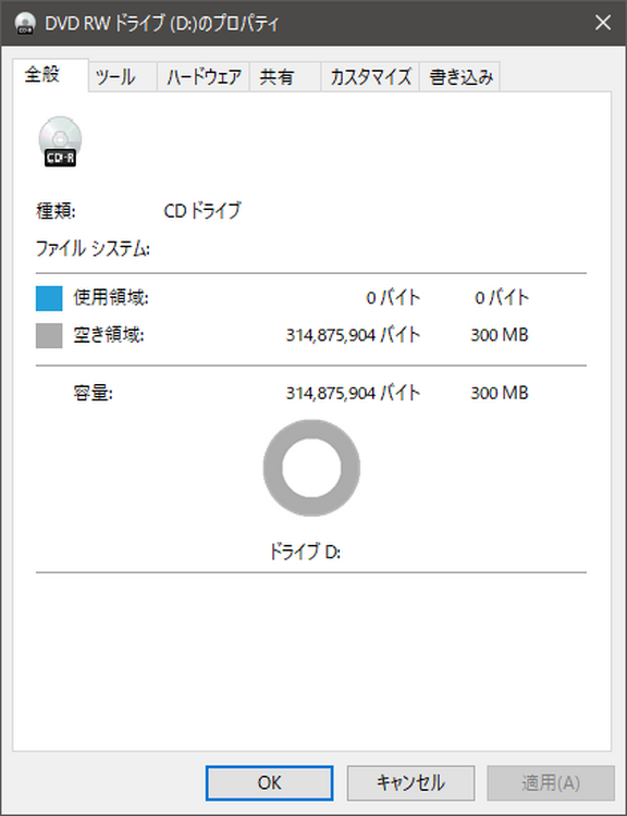 標準の約1.6倍、容量300MBの特殊な「高密度8センチCD-R」（容量300MB・2001年頃～）：ロストメモリーズ File003