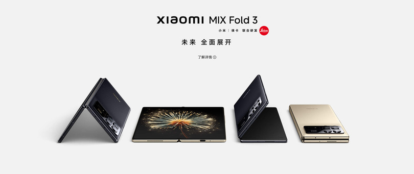 Xiaomi、新型折り畳みスマホMIX Fold 3発表。閉じても10.96mmの薄型フォルダブル