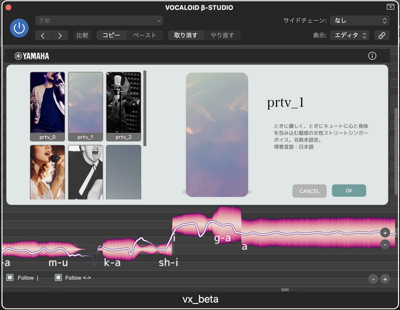 無料で25人のAIシンガー使い放題なボーカロイド「VOCALOID β-STUDIO」はどこが画期的なのか、パラメータ1つで歌ってもらってわかったこと（CloseBox）