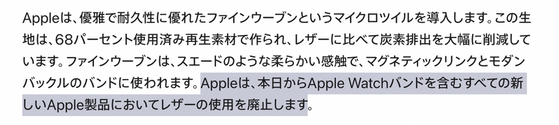 今回アップルが廃止したのはLightningだけではない。レザー使用廃止を宣言、新素材FineWoven(ファインウーブン)に置き換え