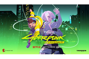 ネトフリ『サイバーパンク：エッジランナーズ』予告編公開。圧倒的トリガー、間違いなくCyberpunk 画像