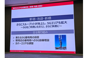 ドコモがつながらない「パケ詰まり」は300億円投資で解消するのか。利用者離れ防ぐスピード感ある対策に期待（石野純也） 画像