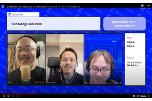 テクノエッジ購買部の新企画、本革iPhoneケースについて語る。ポッドキャスト「TechnoEdge-Side」第30回を配信（TechnoEdge-Side） 画像
