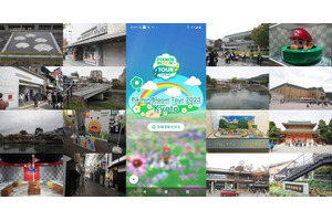 ピクミン ブルーム今年最後のツアー「Pikmin Bloom Tour 2023：京都（岡崎エリア）」レポート。もちろんNintendo KYOTOにも行ってきました 画像