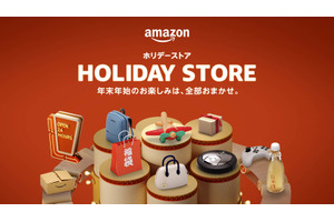 Amazon「ホリデーストア」オープン。クリスマスギフトや年末年始に便利な商品をピックアップ、割引クーポンやタイムセールも #てくのじDeals 画像