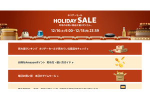 Amazonのホリデーセールは16日9時から3日間。Ringデバイスなど、一部の対象商品が事前公開中 #てくのじDeals 画像