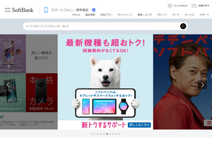 ソフトバンクの新しい割引施策『新トクするサポート(バリュー)』、48分割の最大36回分を相殺、毎年買い替えが容易に 画像