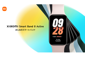 約3000円のスマートバンドXiaomi Smart Band 8 Active発売。心拍数や血中酸素レベル測定対応、睡眠モニタリング可能で最大14日駆動 画像