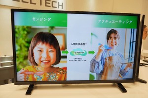 ネットで「味覚」を共有するドコモの技術を味見してみた。6G時代を見据えた取り組みに期待（石野純也） 画像