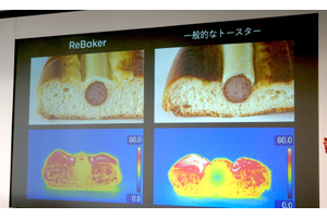 バルミューダ、焼きたて揚げたてを再現する『リベイク』特化トースター「ReBaker」発表。試食＆サーマルカメラ撮影リポート 画像