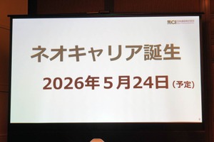 日本通信は「ネオキャリア」へ。ドコモと音声接続でMVNOはどう変わるのか、データ通信もサービスの幅が広がる可能性（石野純也） 画像