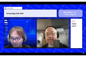 Apple Vision Proパーティーをポッドキャストで振り返る。第43回を配信（TechnoEdge-Side） 画像