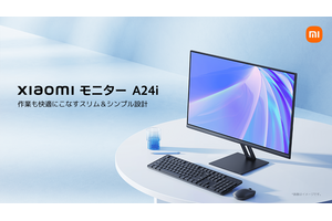1.1万円の23.8インチFHDモニター「XiaomiモニターA14i」発売。リフレッシュレート100Hz 画像