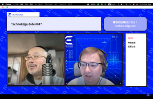 コンデジ時代が来たゼーーット！？　ポッドキャスト第47回を配信（TechnoEdge-Side） 画像