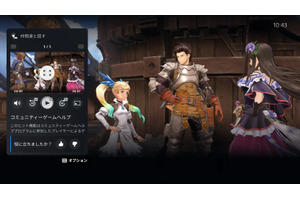 PS5、プレイを自動録画して他の人のヒントする新機能「コミュニティーゲームヘルプ」発表。オプトイン形式で後日提供 画像