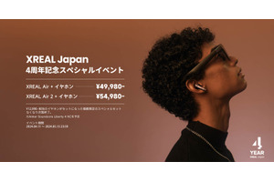 XREALが4周年記念でAnkerコラボ、数量限定でANC無線イヤホンが実質無料(約1万3000円相当) #てくのじDeals 画像