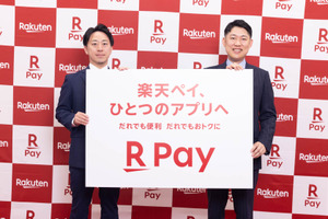 楽天ペイに楽天ポイント＆楽天Edyが統合へ。ポイント還元も変更、金融サービスの連携強化にも注力。狙いを読み解く（石野純也） 画像