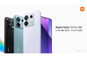 Redmi Note 13 Pro 5G/13 Pro+ 5G発表。2億画素カメラのミドルクラススマホ 画像