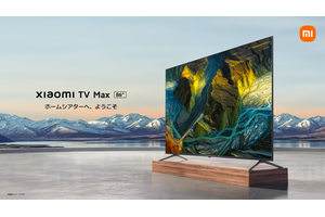 86インチで19万円台のチューナーレステレビ「Xiaomi TV Max 86”」発売 画像