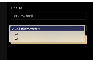 AI作曲「Suno」新バージョンがWAV高音質化、最長4分の曲を一発でエンディングまで完成。無修正で良曲量産可能に（CloseBox） 画像