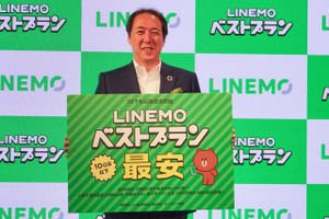 ソフトバンク、楽天対抗のLINEMO新料金「ベストプラン・ベストプランV」発表。利点と選び方 (石野純也) 画像