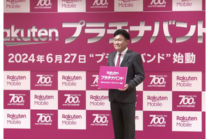 楽天悲願のプラチナバンド、三木谷社長が発射。Sub6 5Gも出力向上で年内にエリア最大1.6倍へ (石野純也) 画像