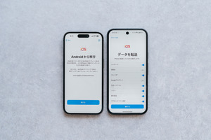 AndroidからiPhoneに機種変更時のデータ移行ガイド　『iOSに移行』アプリの使い方と事前準備 画像