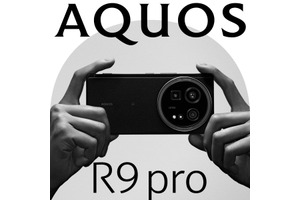 「AQUOS R9 pro」SIMフリーモデルが12月13日発売。価格は19万円前後の予定 画像