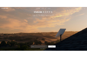 SpaceXユーザーになりました。日本進出した高速・低遅延の衛星インターネット「Starlink」に加入してわかったこと（CloseBox） 画像