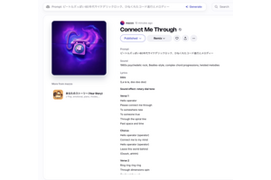 日本語プロンプトで高音質生成できるAI作曲サービス「Riffusion」はSunoを超えたか? 4パートのSTEMあり、現在無料無制限(CloseBox) 画像