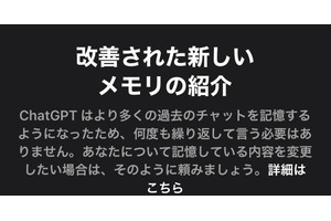 ChatGPTが全チャット履歴を参照できるようになったので、今後の活動方針を相談してみた（CloseBox） 画像