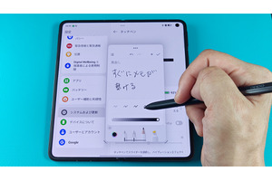 世界最薄折りたたみスマホ OPPO Find N5＋OPPO Pen はGalaxy＋Sペンを超えるか？（スマホ沼） 画像