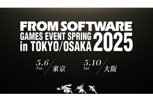 フロム・ソフトウェアが独自イベント、東京と大阪で5月開催。エルデンリングSwitch 2収録の追加要素や新作ナイトレイン試遊、ステージなど　来場特典も 画像