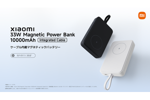 Xiaomi、Qiワイヤレスと内蔵ケーブル両対応モバイルバッテリー発売。10000mAh大容量で4480円 画像