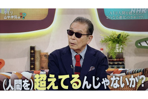AIアバターとの対話で作った新曲とその課題。「知的探求フロンティア タモリ・山中伸弥の!?」出演の補足（CloseBox） 画像