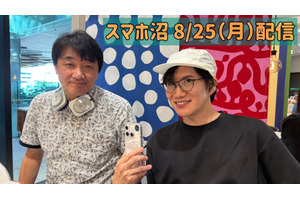 【スマホ沼】第12回「ハカセ×ACCN 8月の出来事いろいろ」8/25（月）20時～ライブ配信 画像