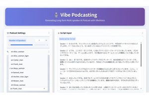 複数話者ポッドキャストがAIだけでできるから、俺たちはもうお払い箱なの？　話題のVibeVoiceをインストールして試してみた（CloseBox） 画像