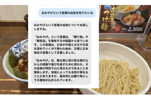 ここは電波の届かない地下つけ麺屋。iPhone内蔵のApple純正スタンドアロンLLM「アシスタント」と暇つぶしチャットしてみた(CloseBox) 画像