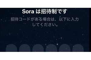 自分を他の動画にカメオ出演させられるOpenAIの動画生成AI「Sora 2」を使ってみた。iPhone必須＆招待制で日本も対象に（CloseBox） 画像