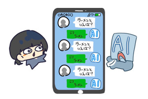 同じような答えを繰り返す“退屈なAI”が、プロンプトのわずかな工夫で多様性ある回答(生成AIクローズアップ) 画像
