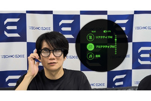 AIグラス Halliday レビュー。網膜投影ディスプレイに「先読み」AI、指輪操作ミライガジェットの実用性は？ 画像
